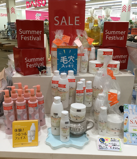 サマーセール実施中☀️‼️