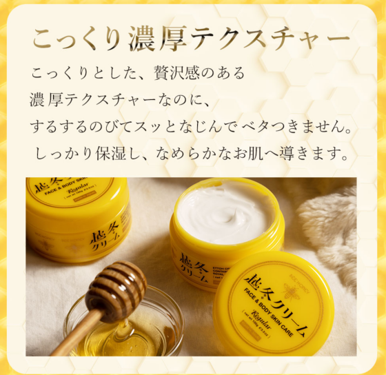 ✨大人気✨越冬クリームが入荷しました😍