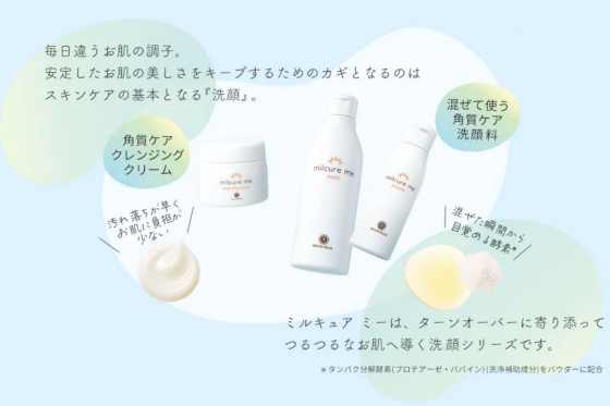 ㊗️1番人気クレンジング、洗顔が生まれ変わって登場！🐮