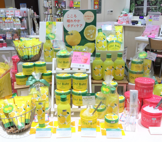 【数量限定‼️】ゆずれもんの香りが登場🛀⛄️🍋