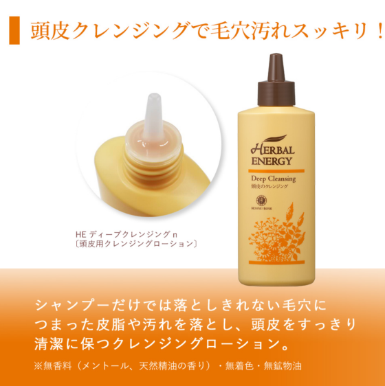 夏のべたつき頭皮❗️なんとかしたい😭💦