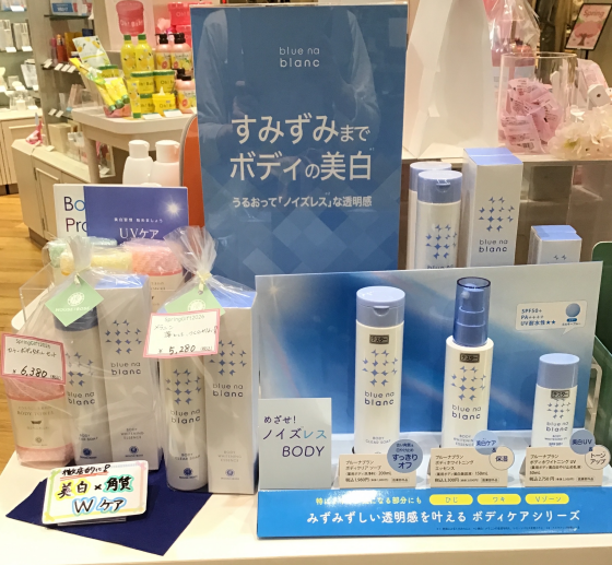 めざせノイズレスボディ✨メラニンを含む古い角質ケアボディソープ☀️