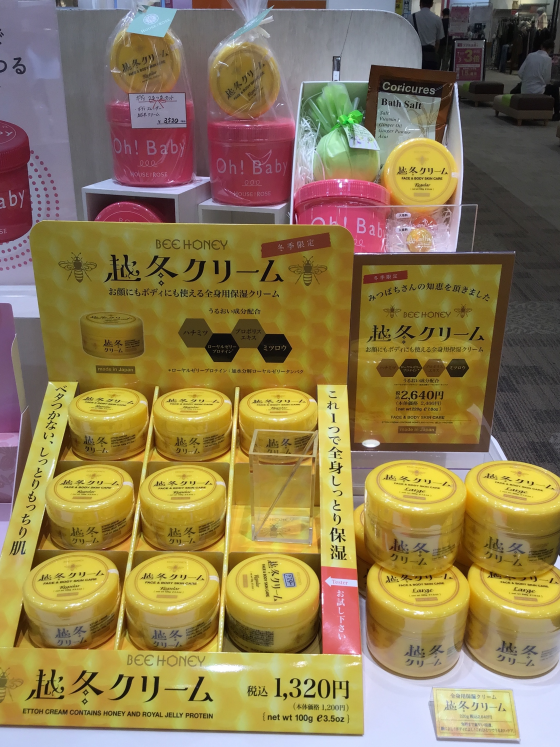 ✨大人気✨越冬クリームが入荷しました😍