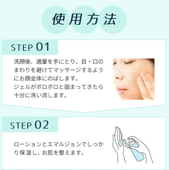 2025.6.27〜　🧊ひんやりクール　ポロポロつるりん角質ケア登場☀️夏季限定☀️