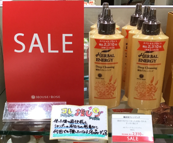 夏のべたつき頭皮❗️なんとかしたい😭💦