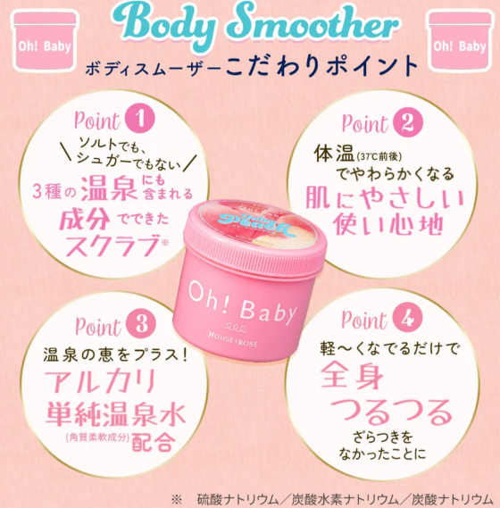 🍑Oh!Baby ボディ スムーザー”から『ジューシーピーチの香り』が登場✨
