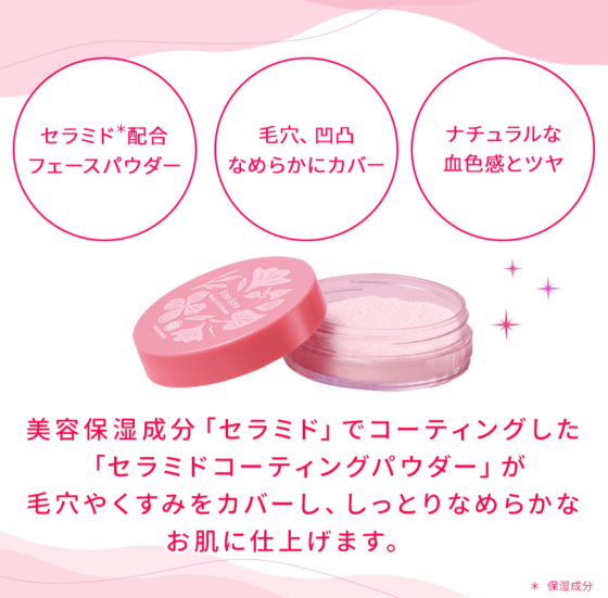 🩷大人気🩷するるん、しっとりなめらかフェイスパウダー✨登場