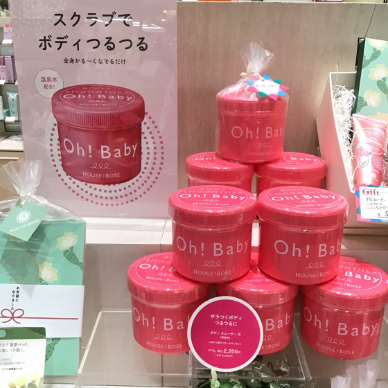 みんなダイスキ💕Oh!Babyボディスムーザー🛀✨