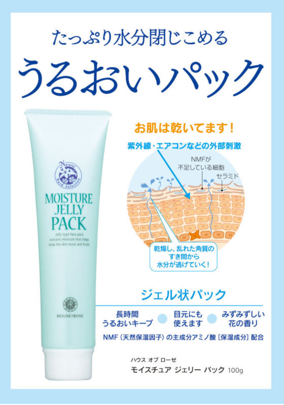 秋の夜長に・・・パックで✨リラックスタイム🛀
