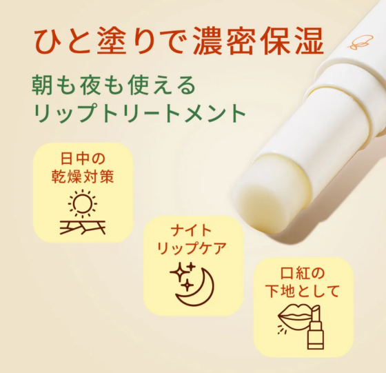 ✨新商品✨ハウスオブローゼ　リップトリートメント登場👄🫧