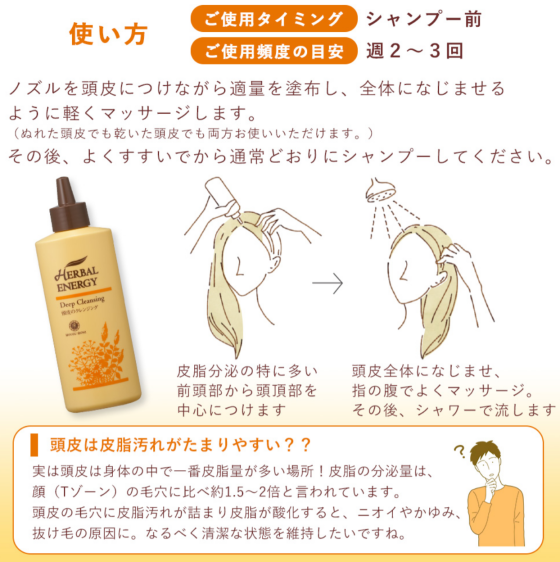 夏のべたつき頭皮❗️なんとかしたい😭💦