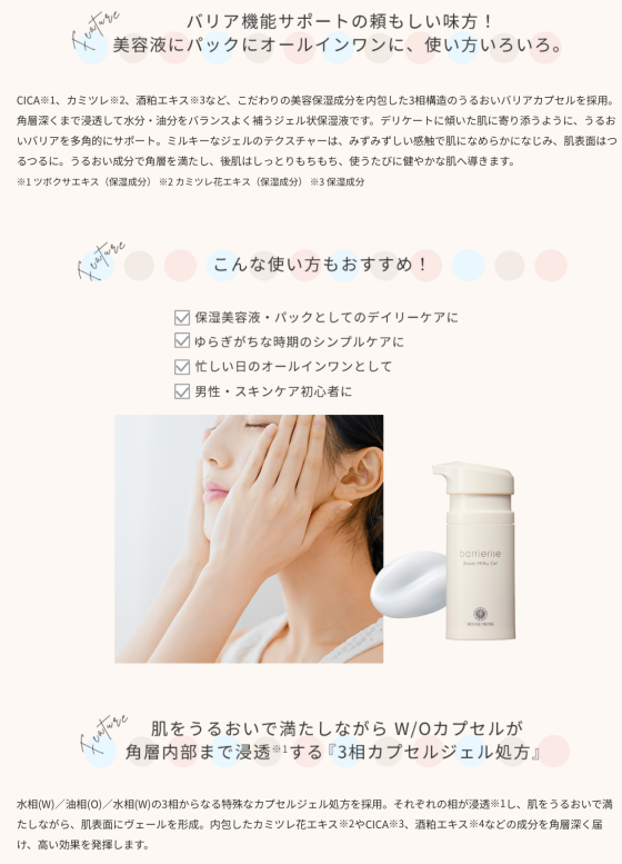 待望の😭✨オールインワン、美容液、パックにも！昨年新発売うるおいバリアで包み込むアイテム登場🍎🌿💛