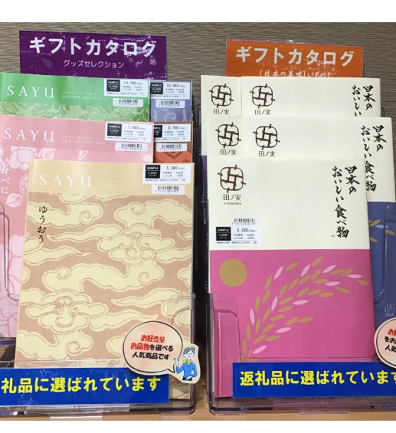 返礼品もご相談ください