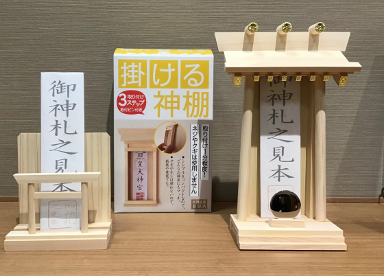 神棚のご準備もご相談ください