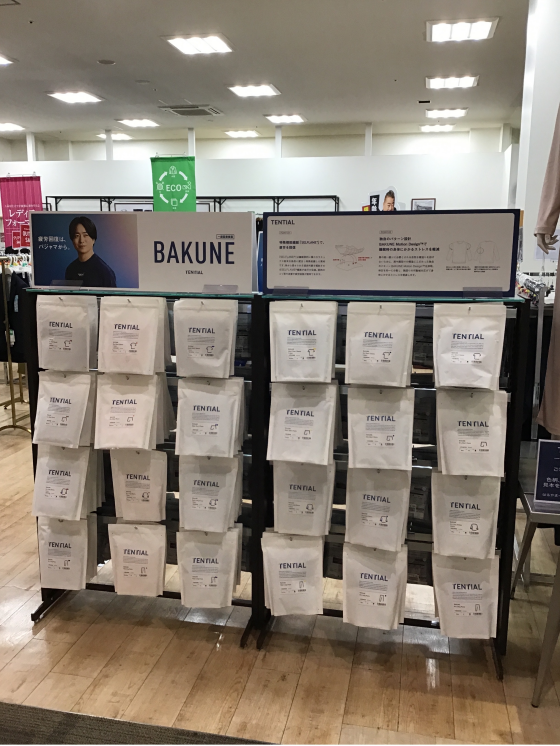 期間限定で大人気のリカバリーウェアを販売します！