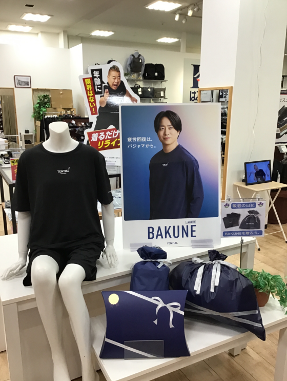 期間限定で大人気のリカバリーウェアを販売します！