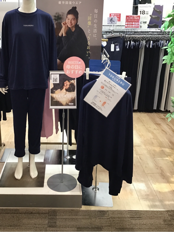 🌷母の日おすすめリカバリーウェア🌷