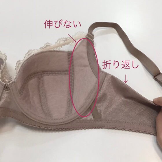 【小さく見せるブラ】のご紹介