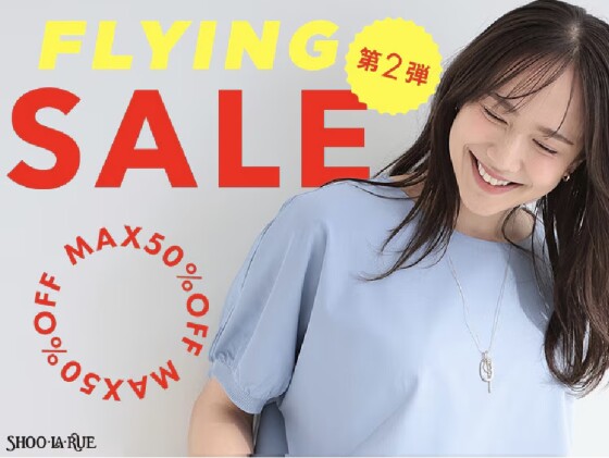 SUMMER SALE スタート❣️