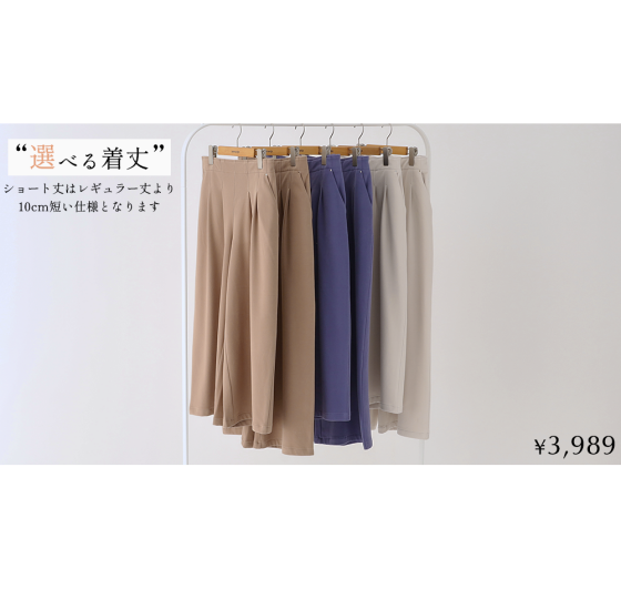 暖か　柔らか　楽ちん　パンツ