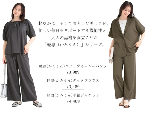 軽凛（かろりん）シリーズのご紹介！