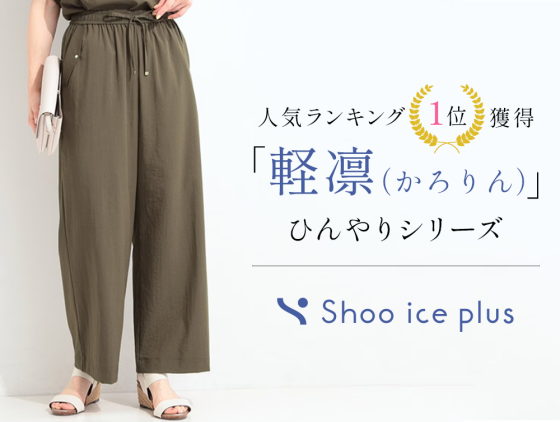 軽凛（かろりん）シリーズのご紹介！