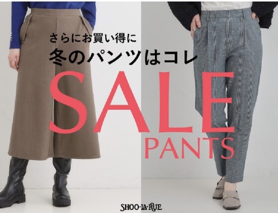 MUST BUY お得なおすすめパンツ👖