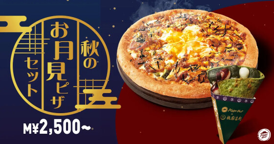 【ピザハット×祇園辻利のコラボ】ピザハット史上初の“和スイーツピザ”が誕生！「ハンディメルツ 抹茶白玉黒みつ」が2025年9月1日（月）〜数量・期間限定発売！