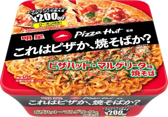【史上初タッグ】ピザハット×明星食品コラボ記念、ピザと焼そばがどっちも食べられるセットも登場！？「明星 ピザハット監修 ピザハット・マルゲリータ味焼そば」2026年1月26日(月)から新発売