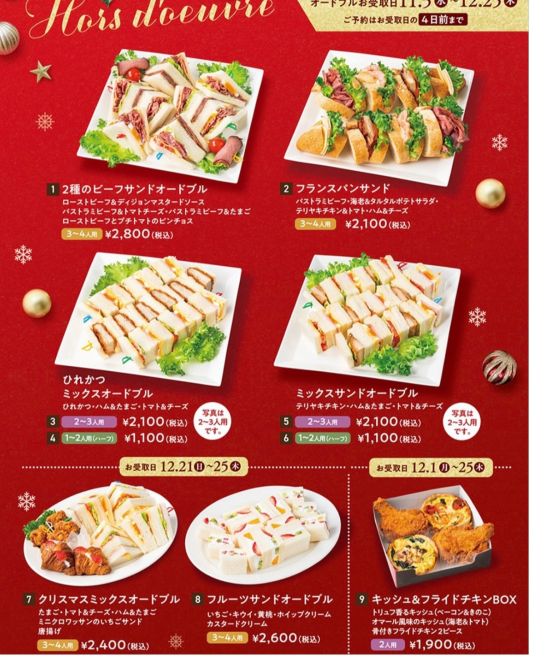 クリスマス🎄のご予約開始✨✨