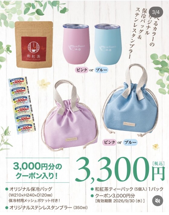 夏の☀️お買い物還元祭✨