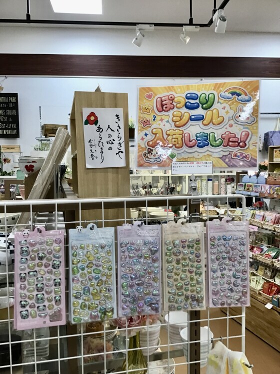 ぽっこりシール