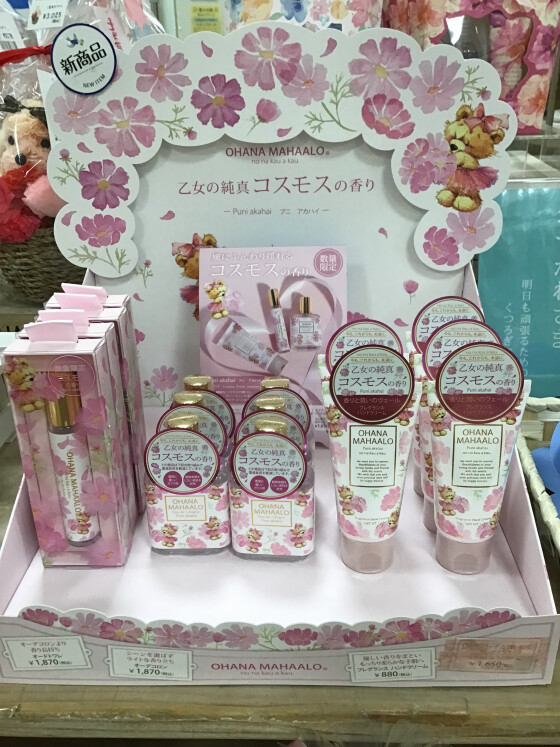 コスモスの香り