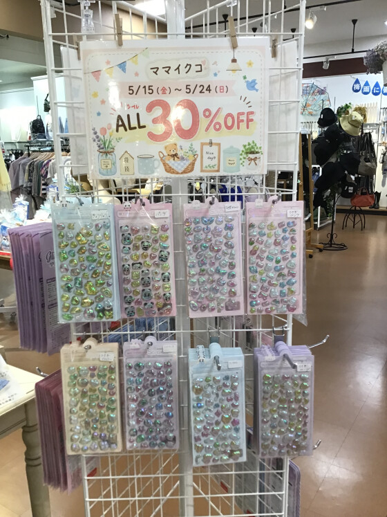 シール全品30%OFF👌