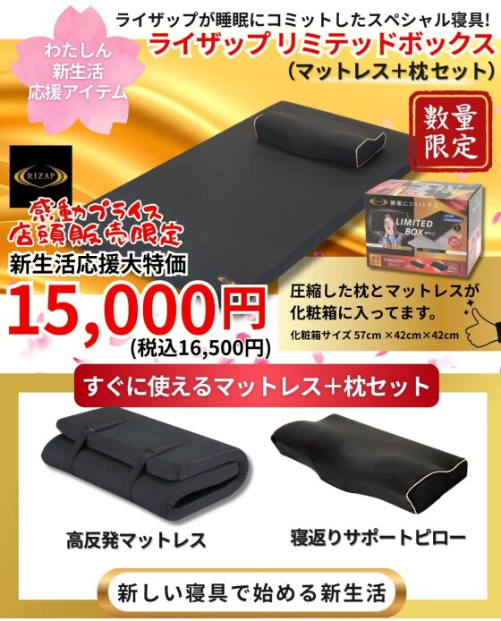 新生活応援！！