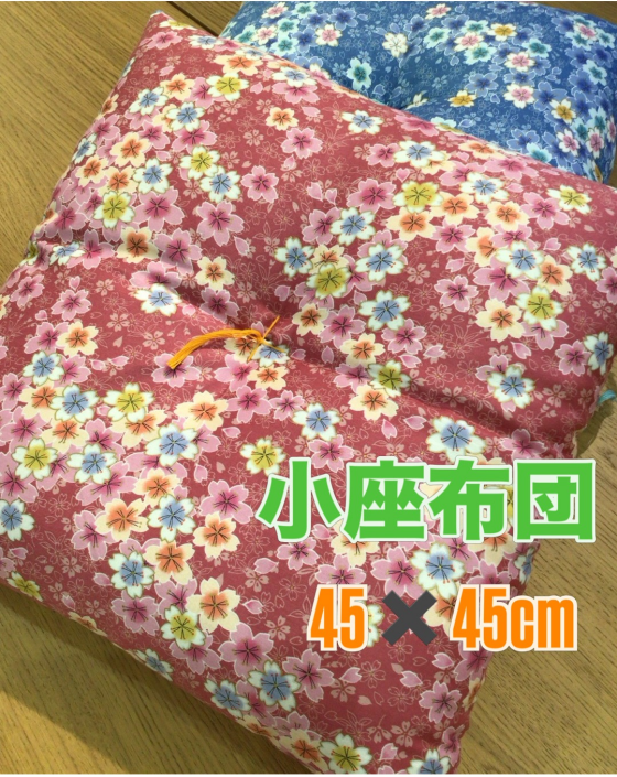 小座布団