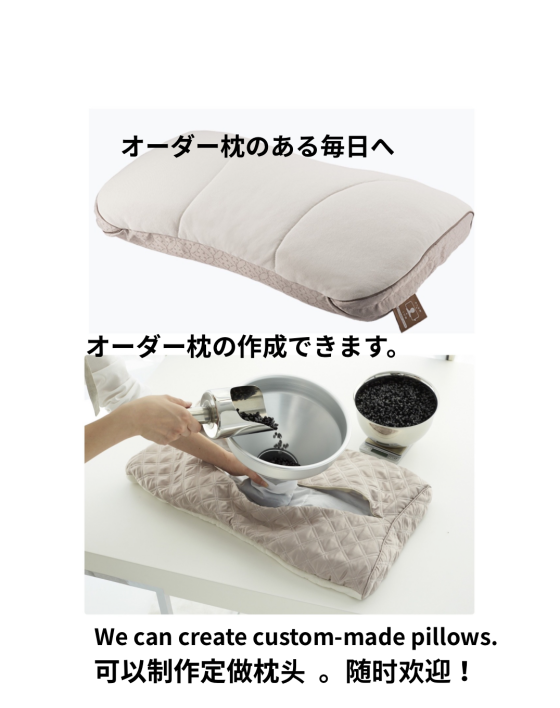 オーダーメイドまくら