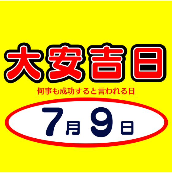 史上最高額12億円！『サマージャンボプレミアム』新登場！3種のサマー