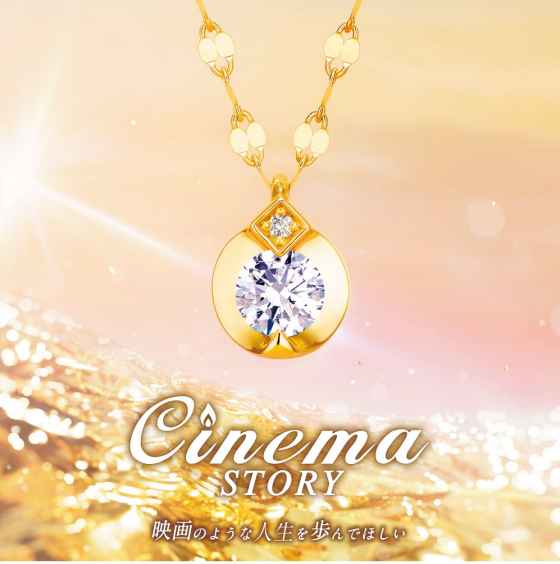 Cinema Story