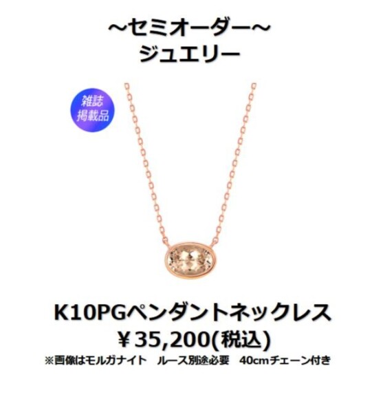 バースデーストーン　オーダージュエリー