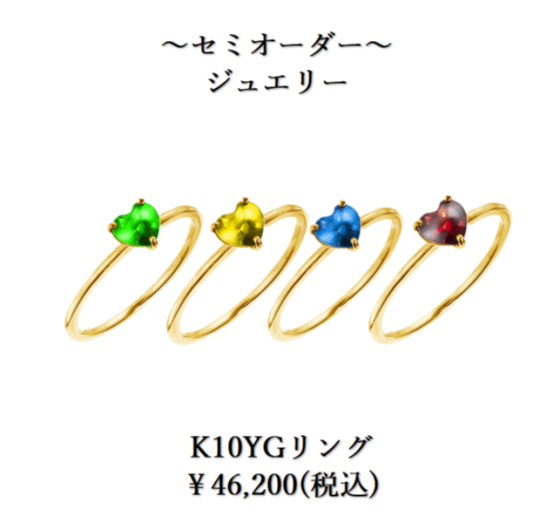 バースデーストーン　オーダージュエリー