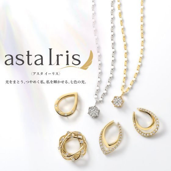 【AstaIris】