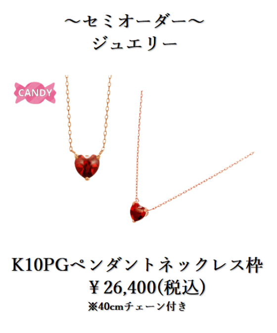 バースデーストーンオーダージュエリー