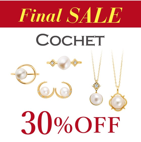 SALE開催間近！！