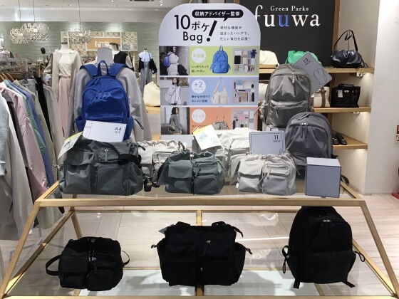 収納アドバイザー監修！10ポケBag