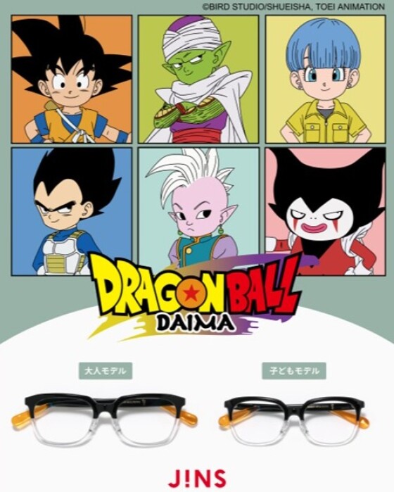 JINS×ドラゴンボール DAIMAコラボレーションメガネが2025年3月6日発売！ 