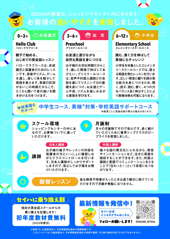 🎐EARLY SUMMER SCHOOL🏄️