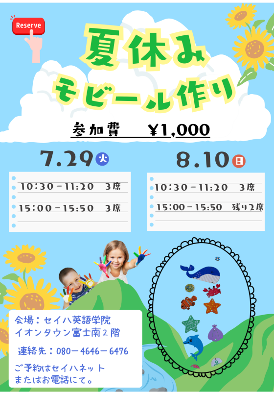 クラフトイベント(木製モビール)