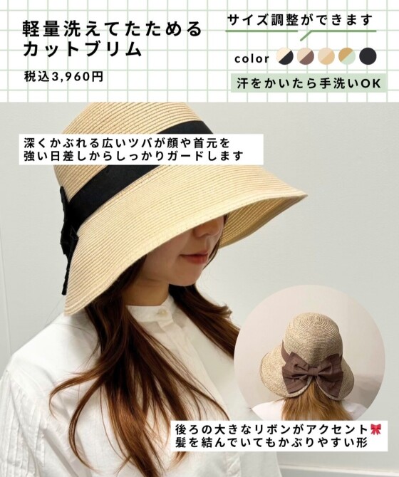 暑い日だってオシャレに紫外線対策！