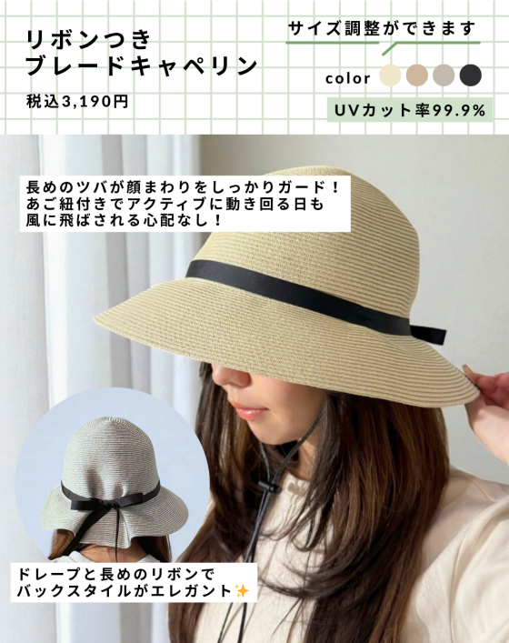 暑い日だってオシャレに紫外線対策！
